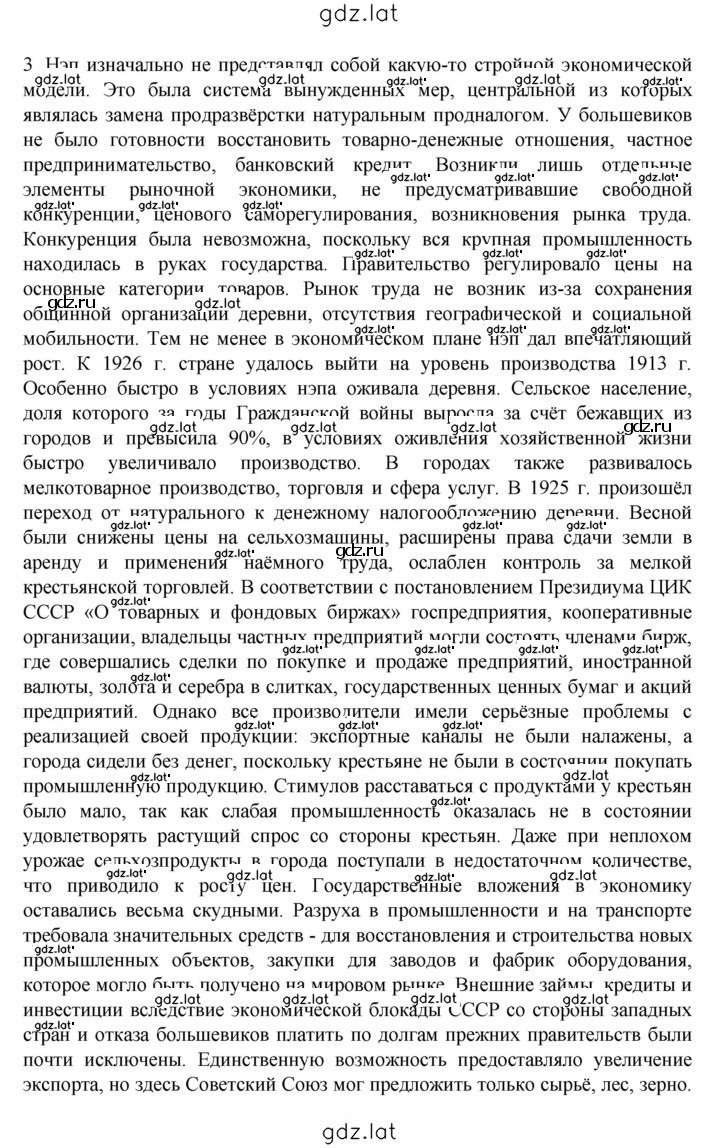 Решение задания № 297 — страница 2