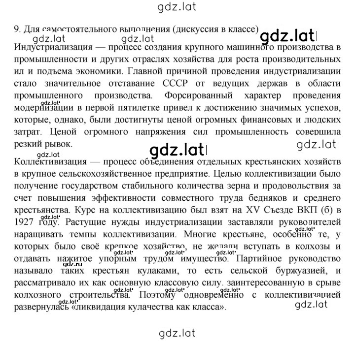 Решение задания № 297 — страница 6
