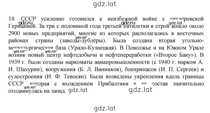 Решение задания № 297 — страница 9