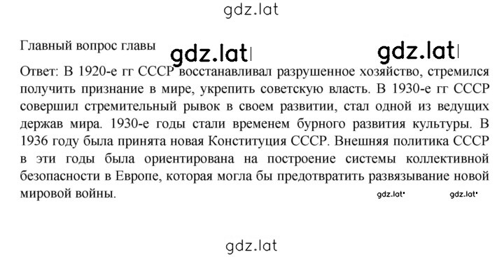 Решение задания № 298 — страница 2
