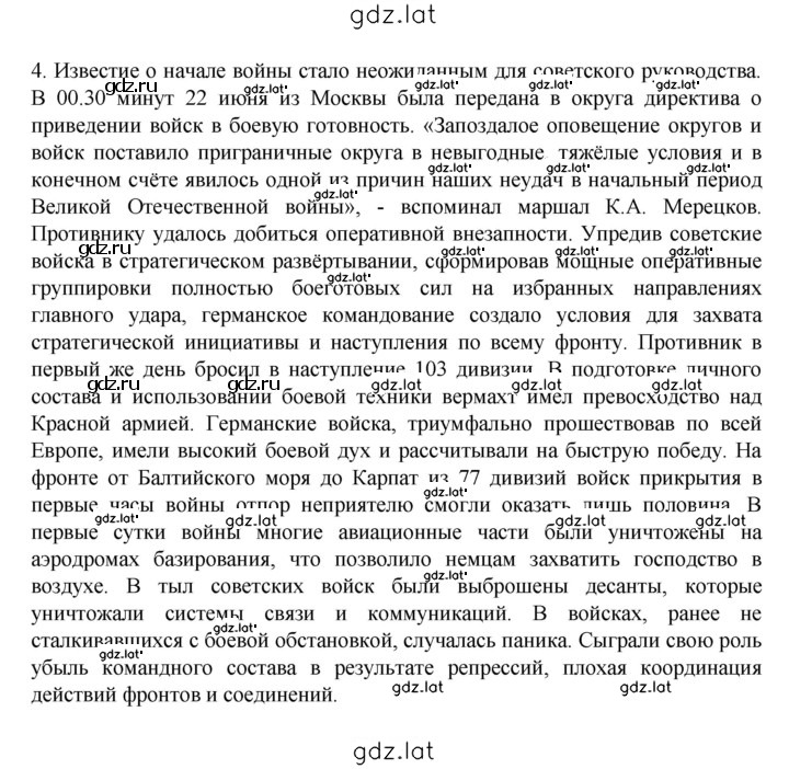 Решение задания № 320 — страница 3