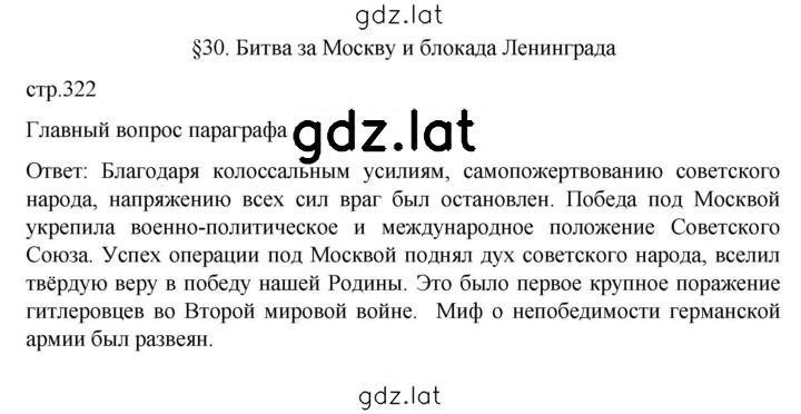 Решение задания № 322 — страница 1