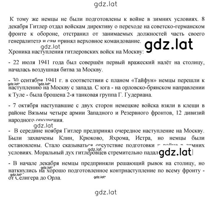 Решение задания № 329 — страница 2