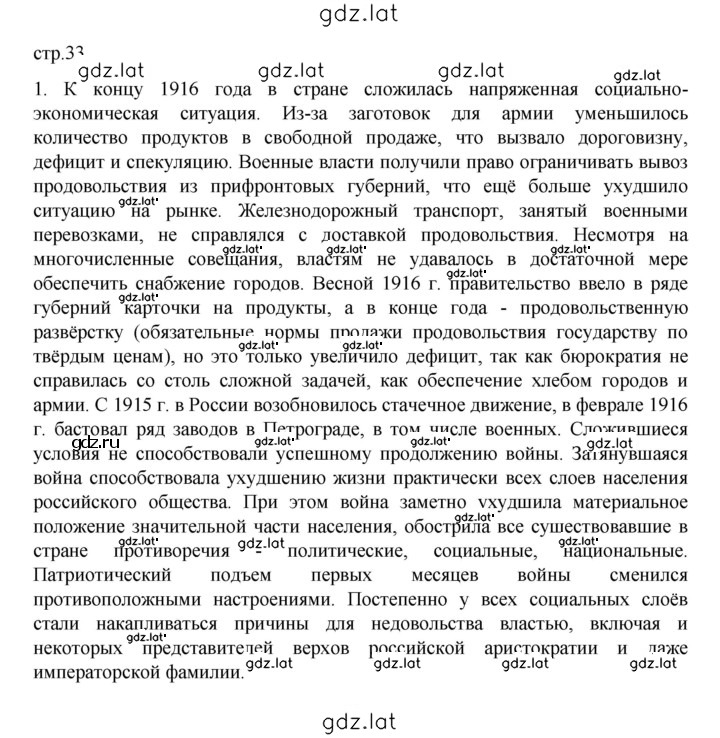 Решение задания № 33 — страница 1
