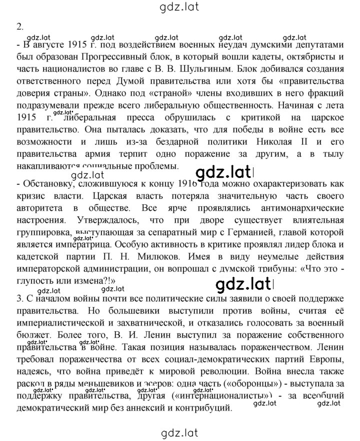 Решение задания № 33 — страница 2