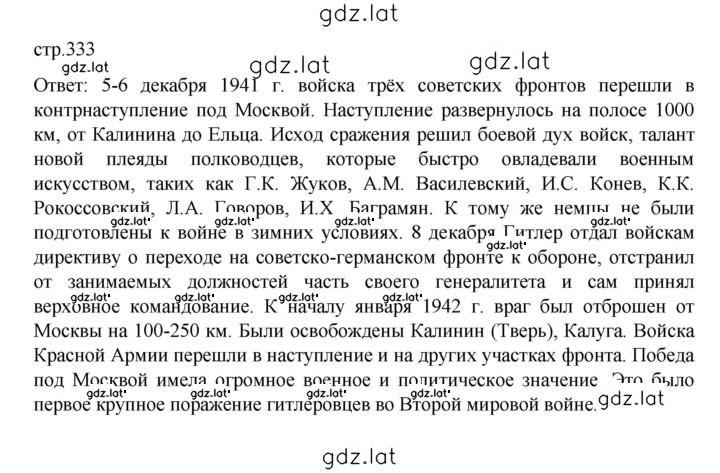 Решение задания № 333 — страница 1