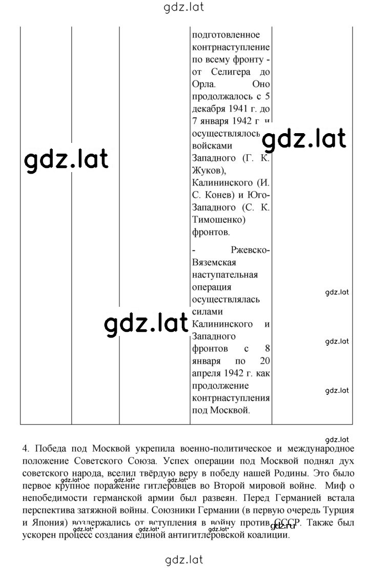 Решение задания № 336 — страница 3