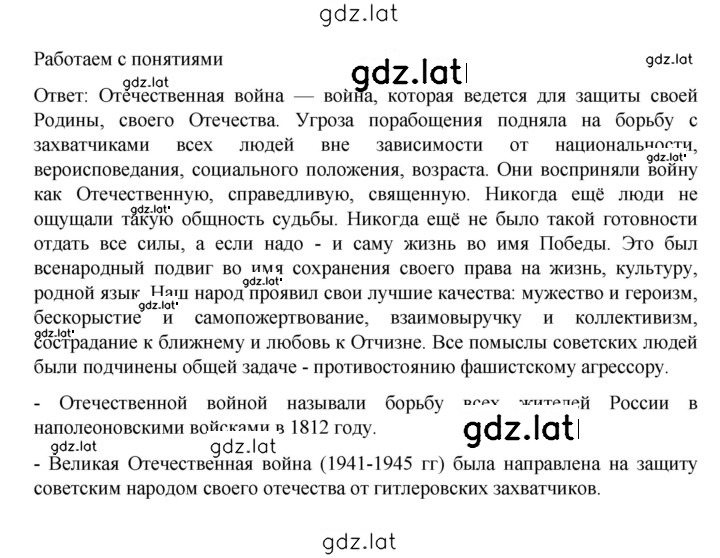 Решение задания № 336 — страница 5