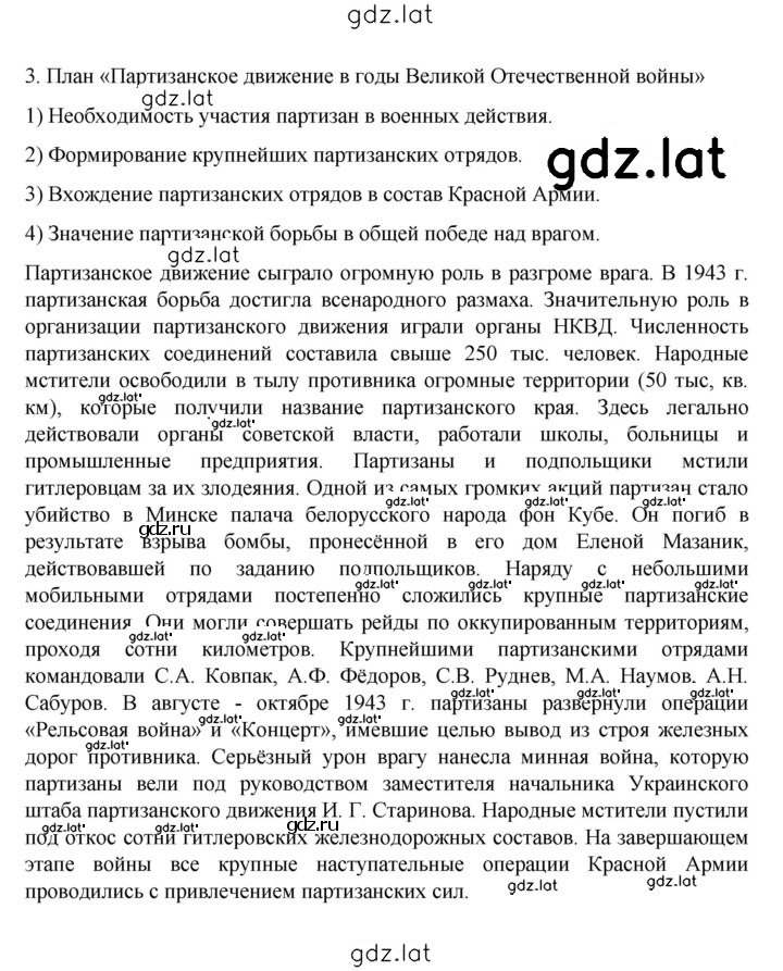 Решение задания № 352 — страница 2