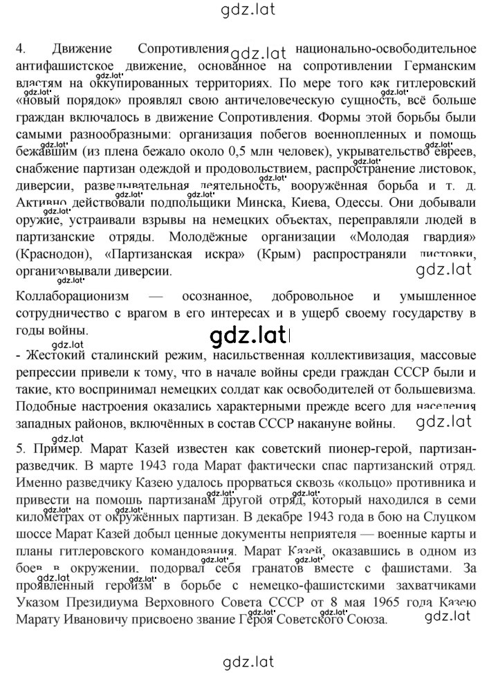 Решение задания № 352 — страница 3