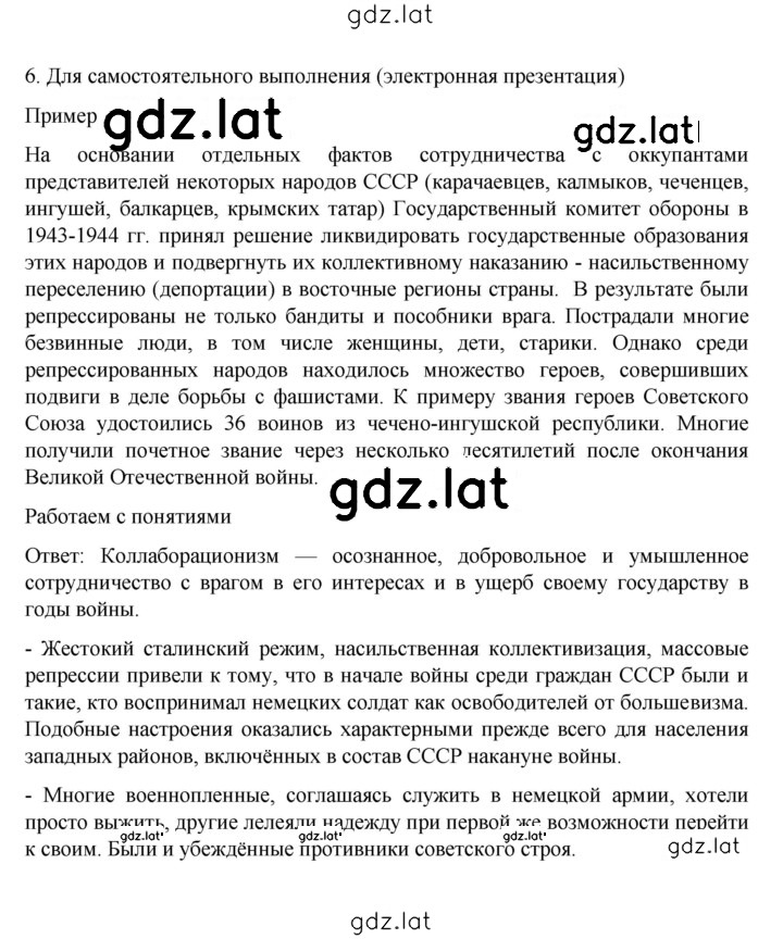 Решение задания № 352 — страница 4