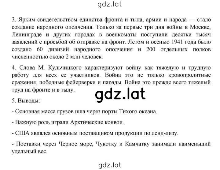 Решение задания № 371 — страница 2