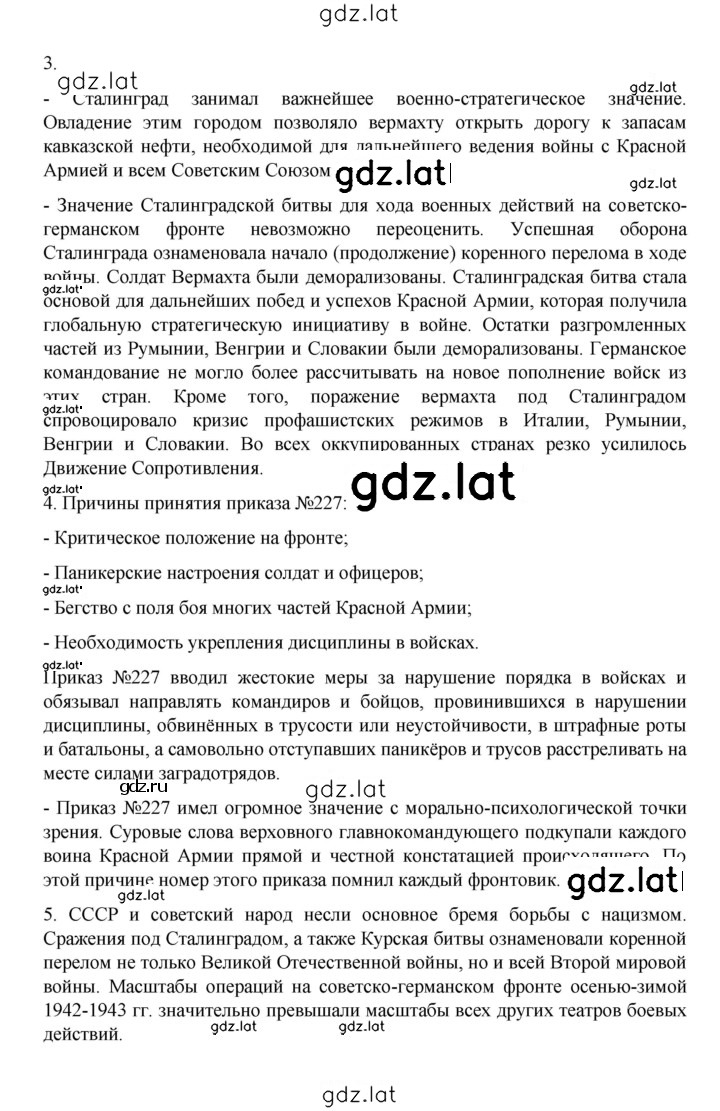 Решение задания № 388 — страница 2