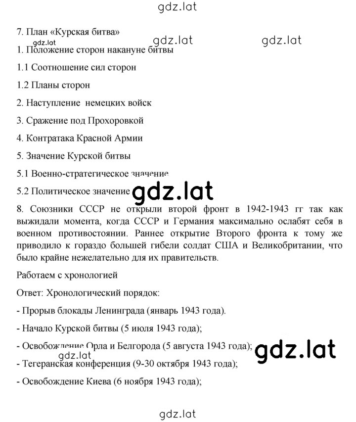 Решение задания № 404 — страница 8