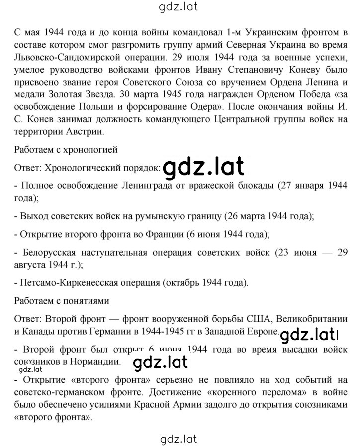 Решение задания № 416 — страница 3