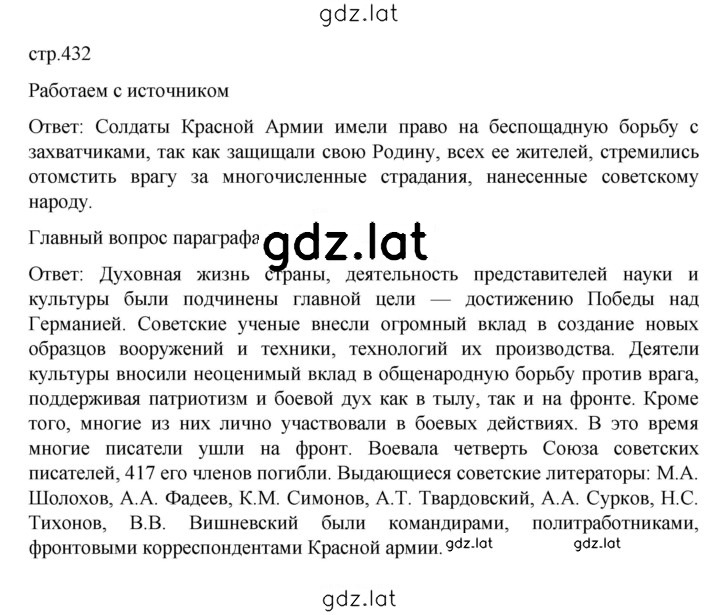 Решение задания № 432 — страница 1
