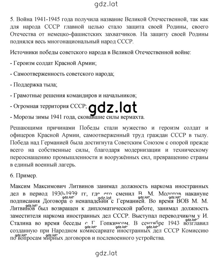 Решение задания № 451 — страница 3