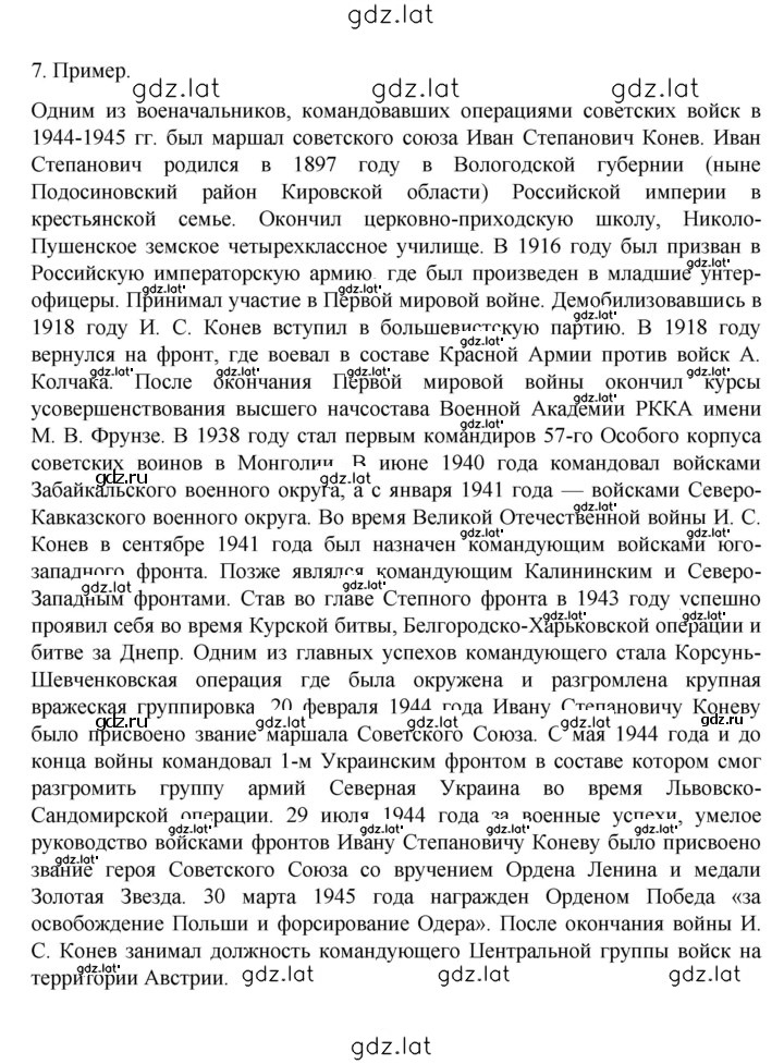 Решение задания № 451 — страница 4