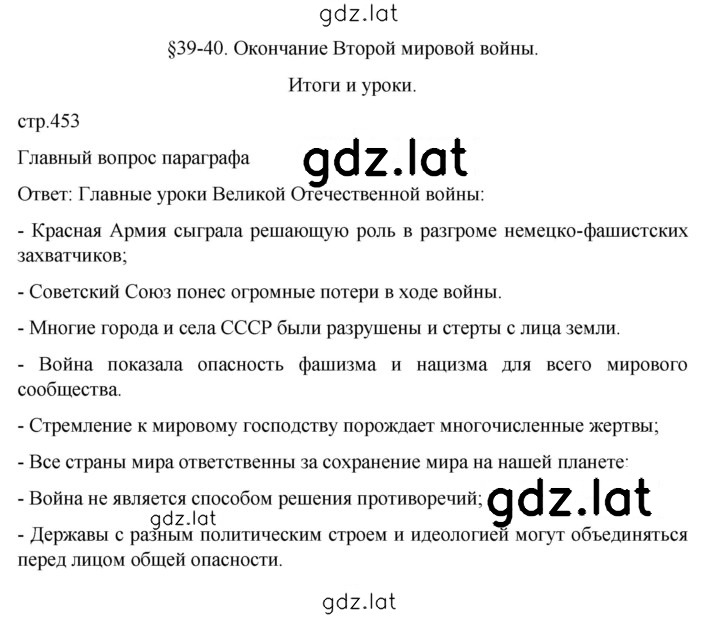 Решение задания № 453 — страница 1