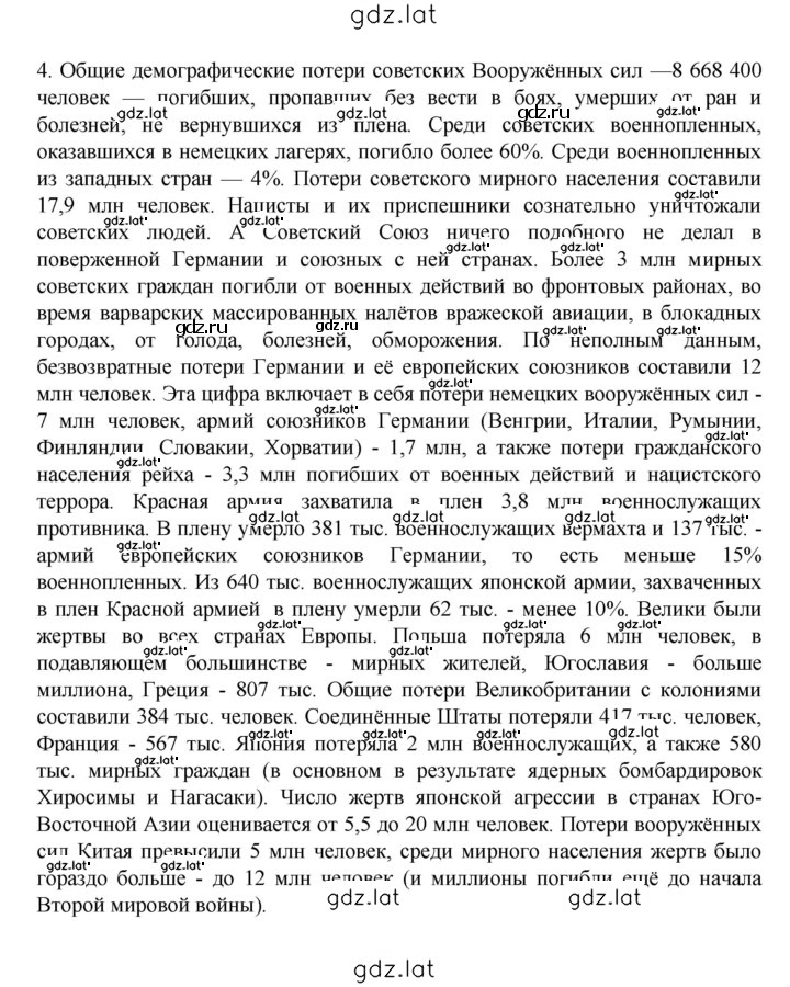 Решение задания № 469 — страница 2