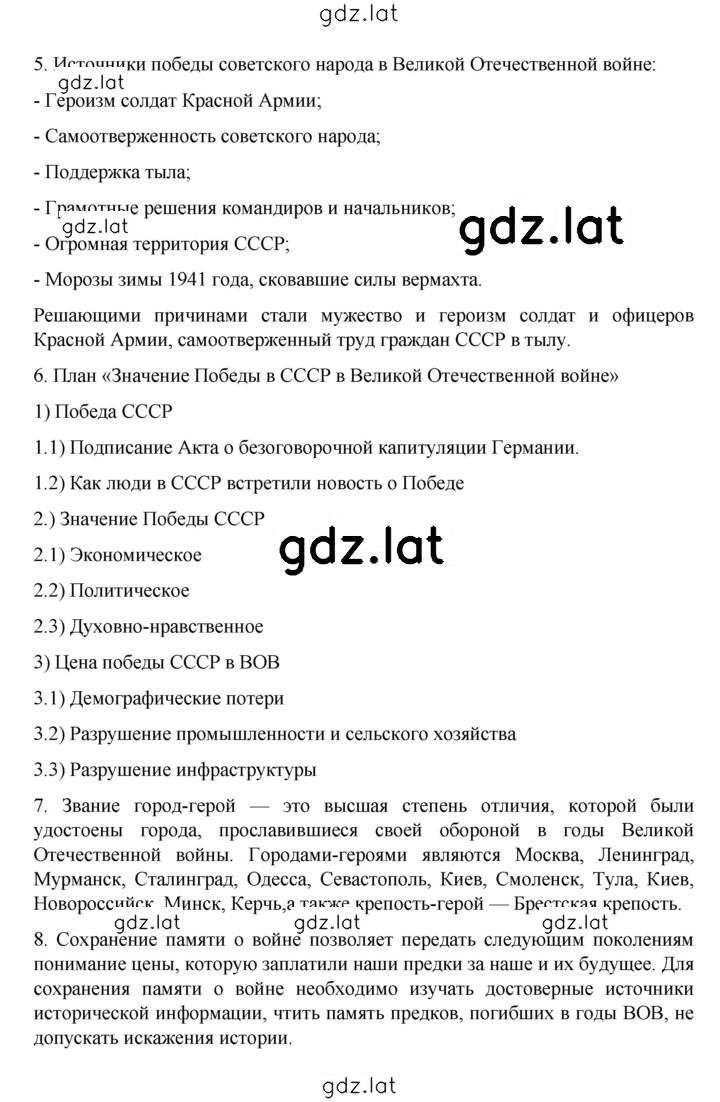 Решение задания № 469 — страница 3