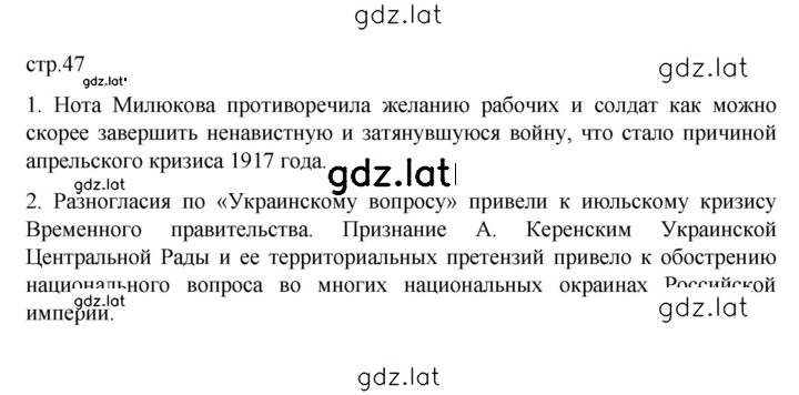 Решение задания № 47 — страница 1