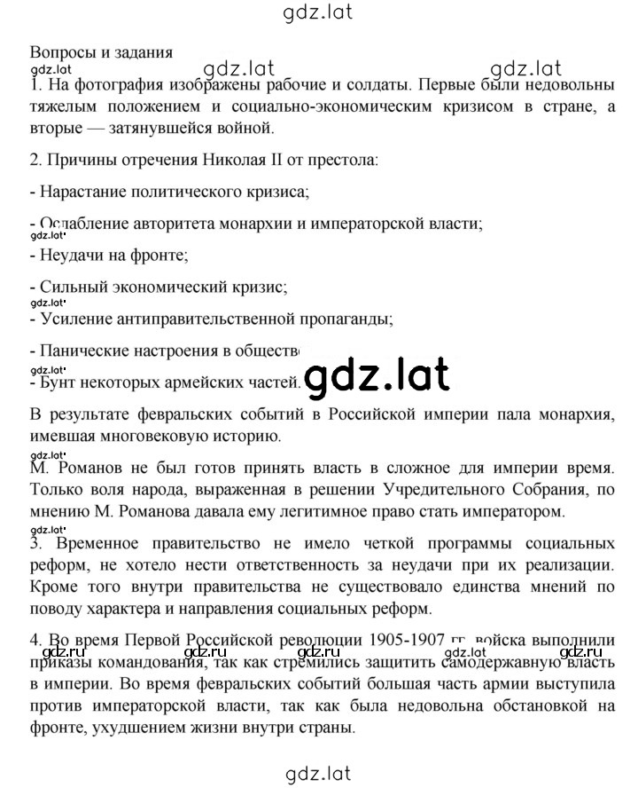 Решение задания № 47 — страница 2