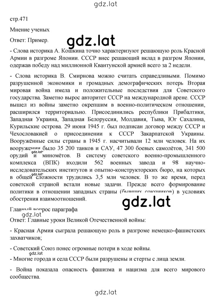 Решение задания № 471 — страница 1