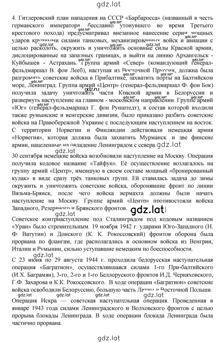 Решение задания № 474 — страница 3