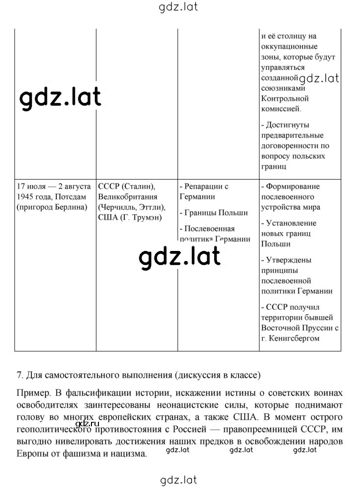 Решение задания № 474 — страница 6