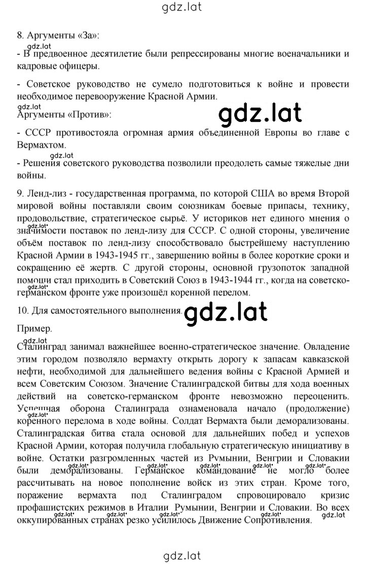 Решение задания № 474 — страница 7