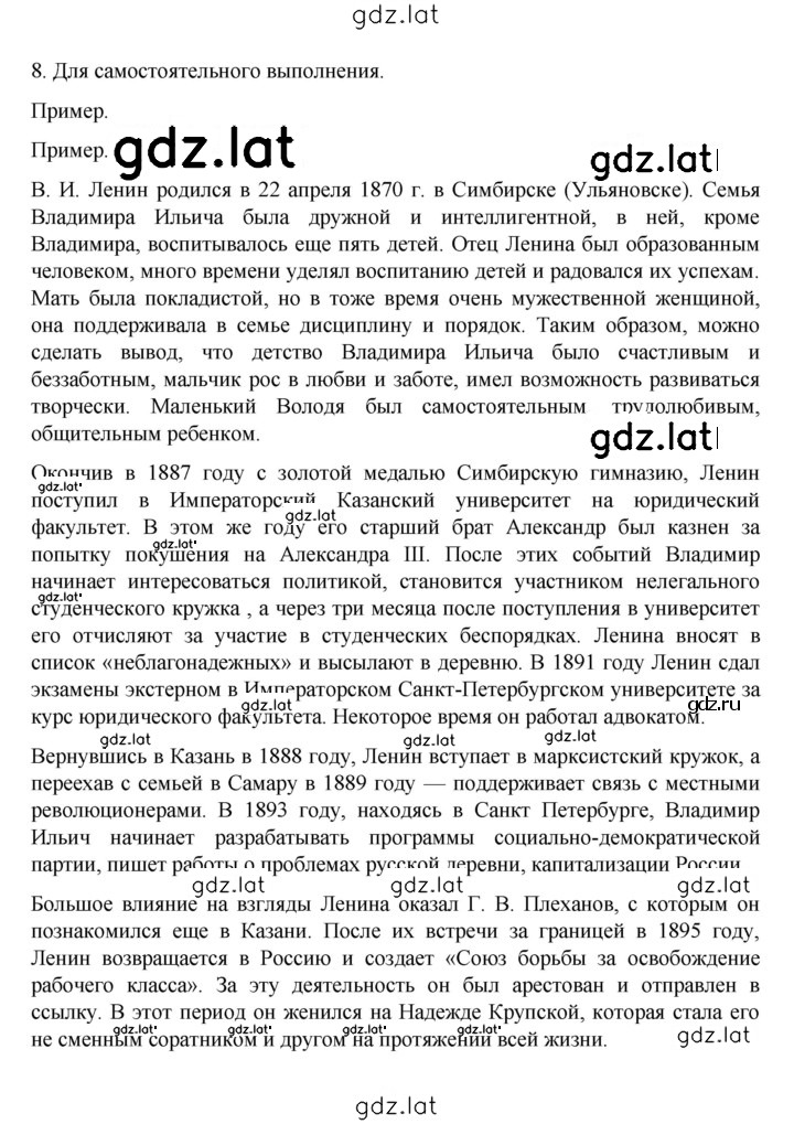 Решение задания № 48 — страница 2