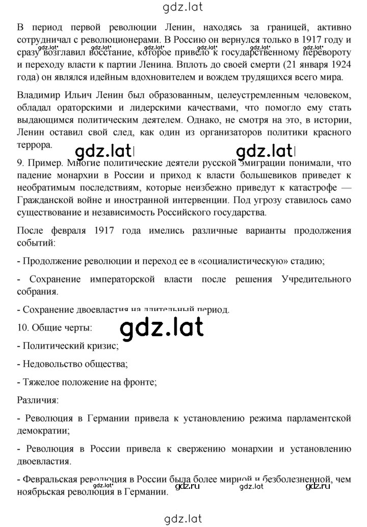 Решение задания № 48 — страница 3