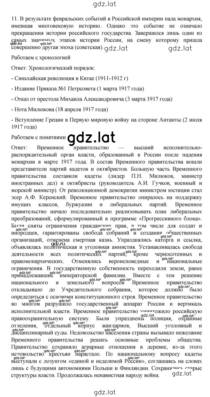 Решение задания № 48 — страница 4