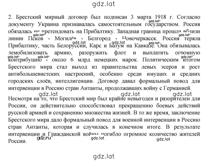 Решение задания № 73 — страница 2
