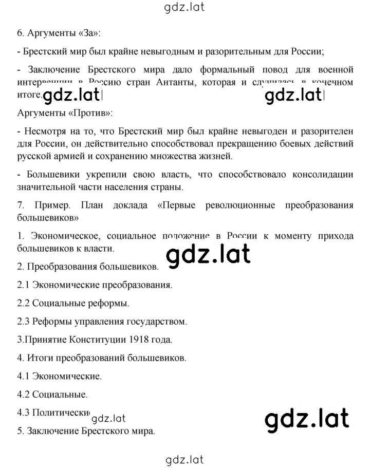 Решение задания № 75 — страница 2