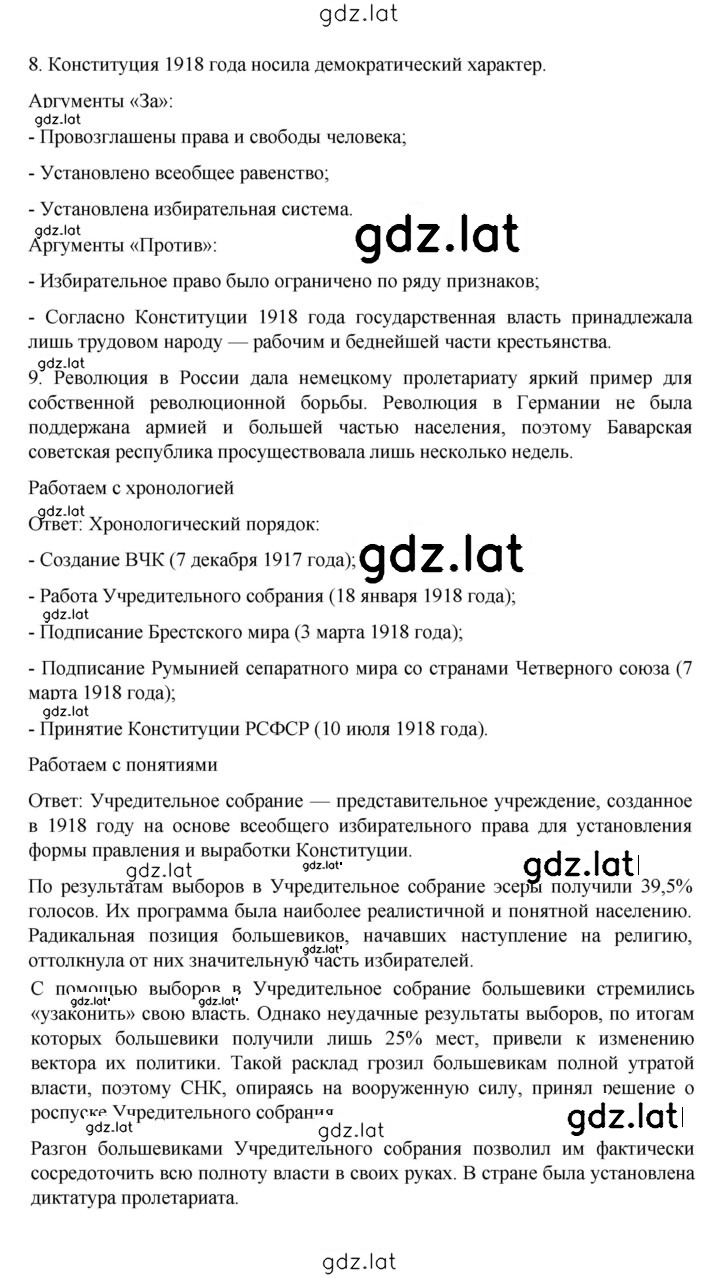 Решение задания № 75 — страница 3