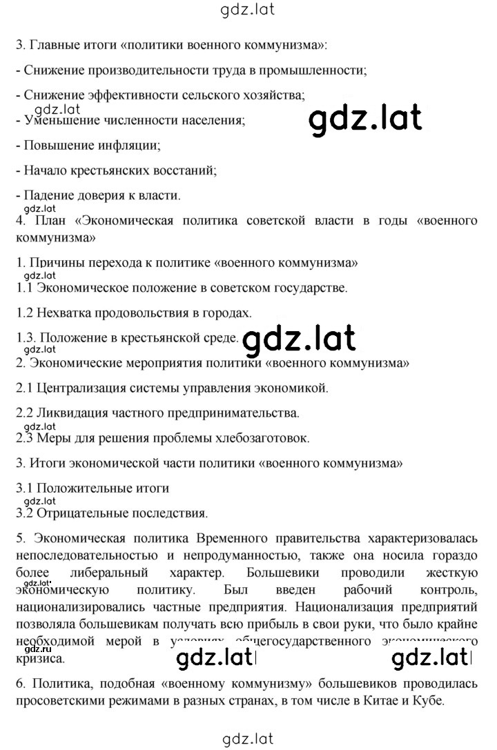 Решение задания № 85 — страница 2