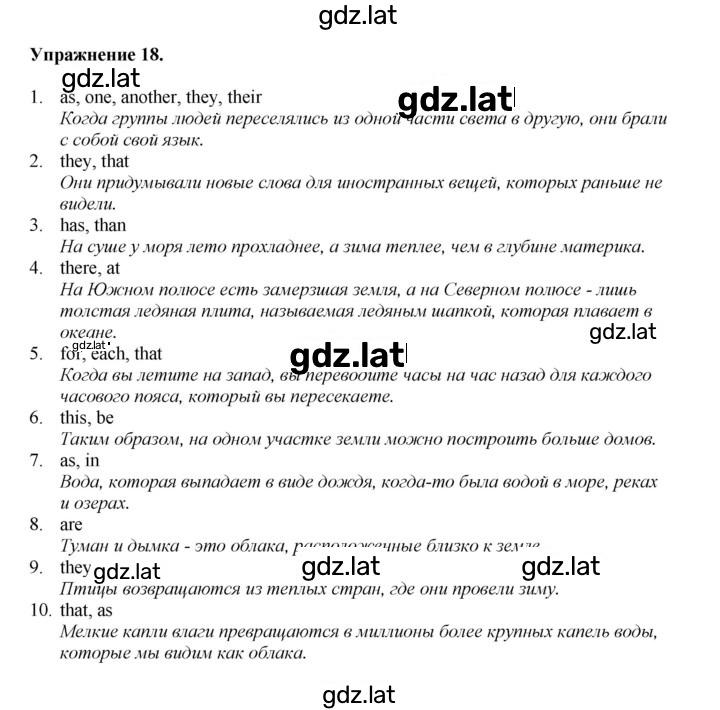Решение задания № 18 — страница 1