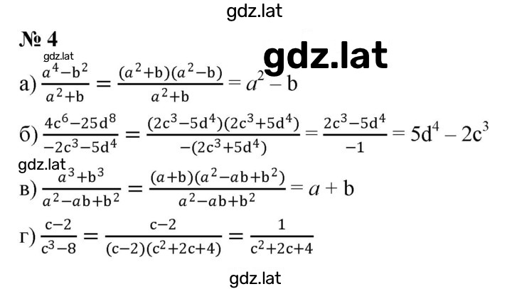 Решение задания № 4 — страница 1