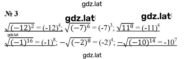 Решение задания № 3 — страница 1