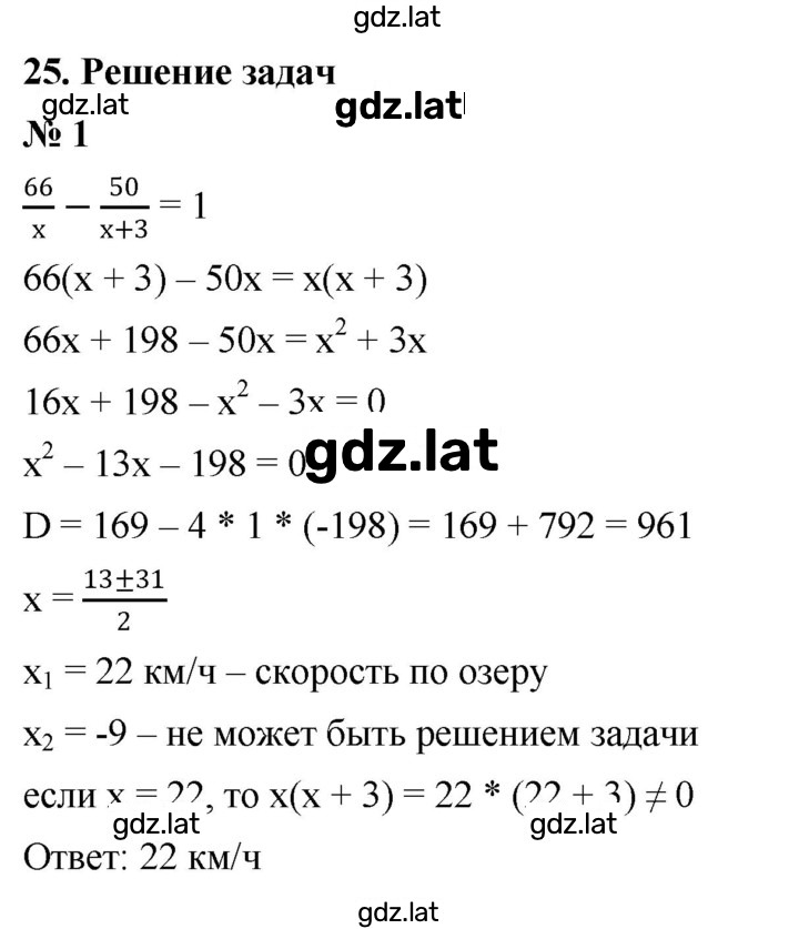 Решение задания № 1 — страница 1