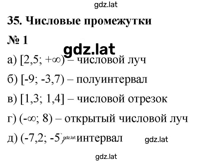 Решение задания № 1 — страница 1