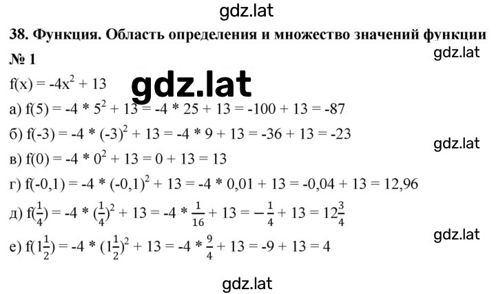 Решение задания № 1 — страница 1
