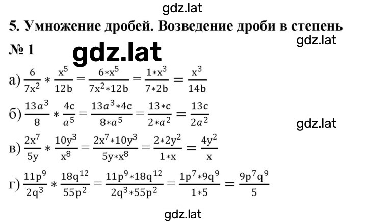 Решение задания № 1 — страница 1