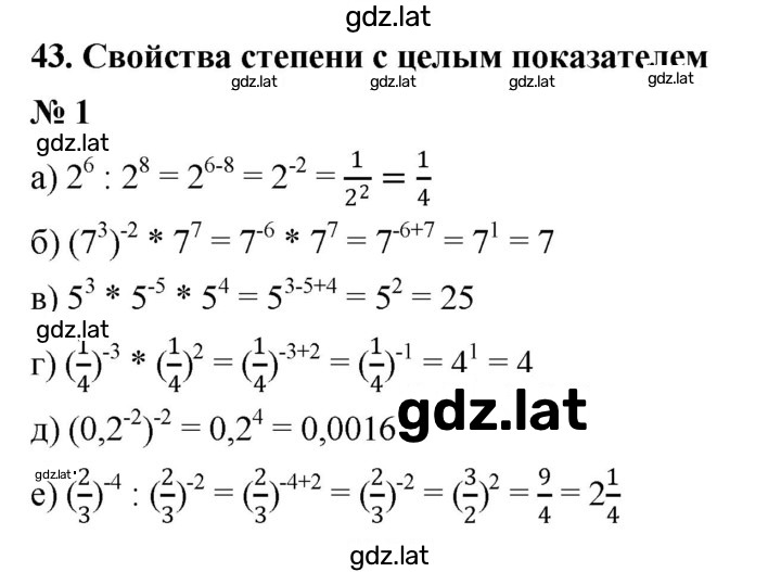 Решение задания № 1 — страница 1