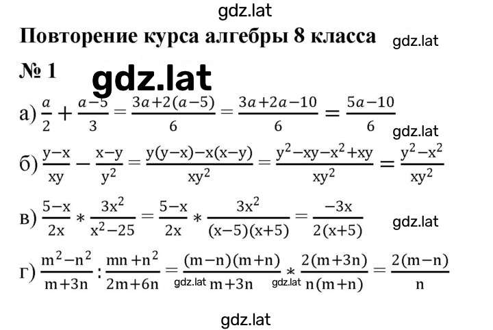 Решение задания № 1 — страница 1