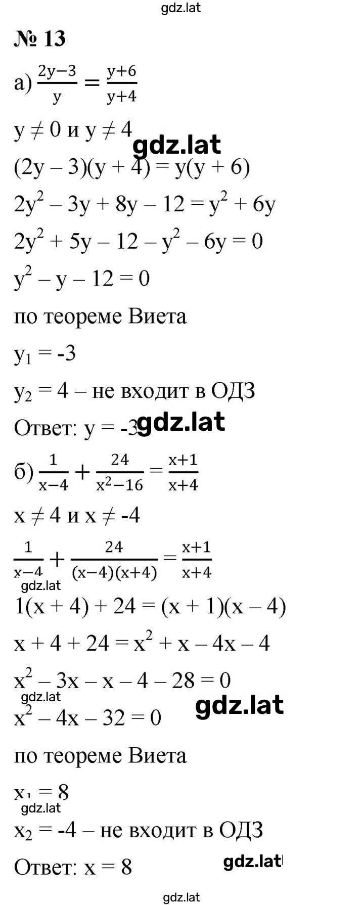 Решение задания № 13 — страница 1