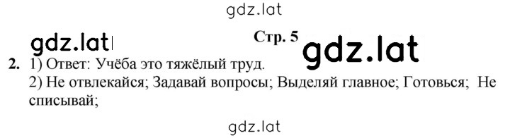 Решение задания № 5 — страница 1