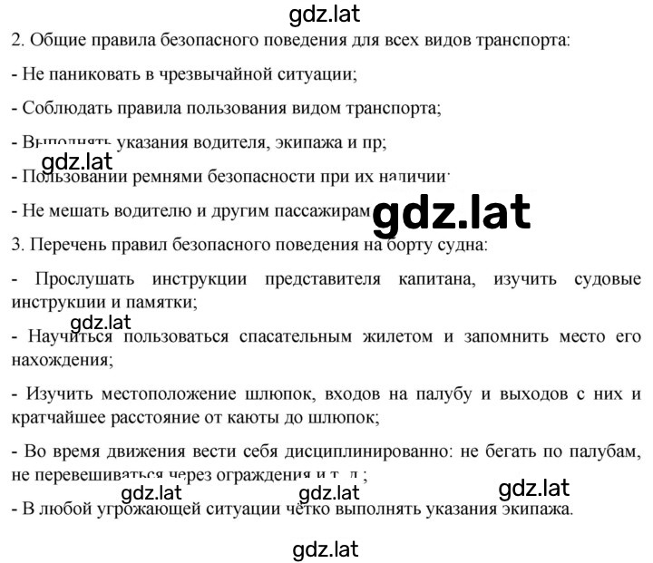 Решение задания № 117 — страница 2